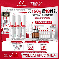 WINONA 薇诺娜 舒敏保湿特护霜