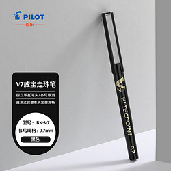 PILOT 百乐 BX-V7 拔帽中性笔 黑色 0.7mm 单支装