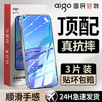 aigo 爱国者 适用OPPOA32钢化膜全屏覆盖高清A32防摔防爆5g护眼蓝光手机贴膜