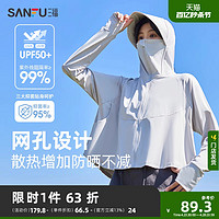 SANFU 三福 防晒衣户外防紫外线短款斗篷轻薄透气外套女款夏季2024新款