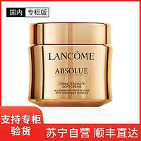 LANCOME 兰蔻 [国内专柜版]LANCÔME 兰蔻菁纯臻颜精萃面霜60ml 轻盈版 补水保湿淡纹紧致