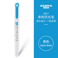 ZEBRA 斑马牌 mildliner系列 WKT7-MCYA 双头荧光笔 青色 单支装