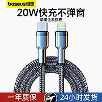 BASEUS 倍思 20W 数据线 锌合金 0.25m 黑色