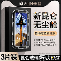 开晖 OPPO Reno11 AR增透超清钢化膜 1片装