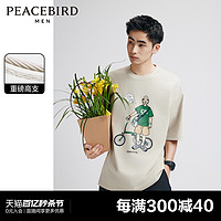 PEACEBIRD 太平鸟 男装 美式复古短袖T恤2024年夏新款重磅体恤