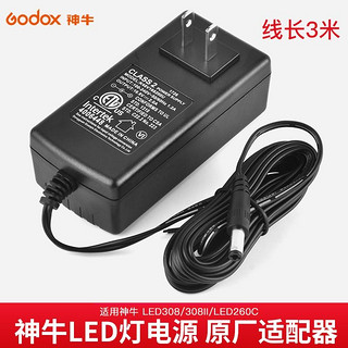 Godox 神牛 LED补光灯原装电源适配器充电器LED308II 500LR LED1000 专用