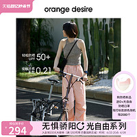 Orange Desire 防晒凉感工装裤女2024夏新款裤子