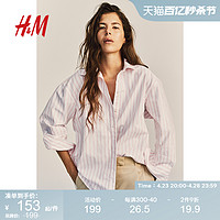 H&M HM女装衬衫2024夏季新款休闲水洗棉质翻领长袖牛津纺衬衫0925212