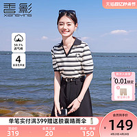 X.YING 香影 条纹polo领短袖t恤女2024夏季新款休闲宽松正肩撞色体恤上衣