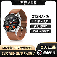 aigo 爱国者 GT3MAX智能手表高配版NFC支付血氧监测心率监测手机通用