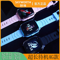 SKYWORTH 创维 Z5儿童电话手表定位视频通话学习支付学生青少年智能手表听歌