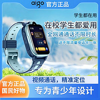 aigo 爱国者 儿童电话手表大屏全网通智能可插卡视频上网wifi定位手表