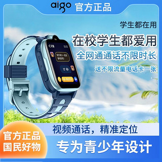 aigo 爱国者 儿童电话手表大屏全网通智能可插卡视频上网wifi定位手表