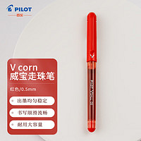 PILOT 百乐 BL-LVE10EF-R 拔帽中性笔 红色 0.5mm 单支装