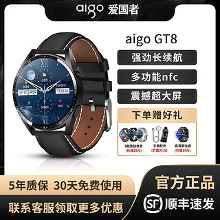 aigo 爱国者 gt8运动超长待机智能手表血压血氧检测多功能nfc手机通用