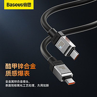 BASEUS 倍思 Tpye-c数据线5A适用于华为荣耀小米快充手机线安卓闪充加长