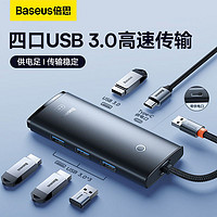 BASEUS 倍思 typec拓展坞插头多口网线多接口转换器适用苹果电脑华为手机