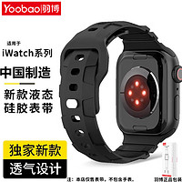 百亿补贴：Yoobao 羽博 适用苹果iWatchS9表带液态硅胶AppleUltra2腕带8代运动SE透气