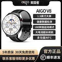 aigo 爱国者 2024新款爱国者v8运动nfc支付心率血压监测消息提醒防水手表