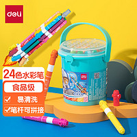 deli 得力 食品级水彩笔萌咿航天拼接玩具彩笔儿童绘画笔 24色 中考考试礼物 HM514-24 礼物盒装玩具生日毕业