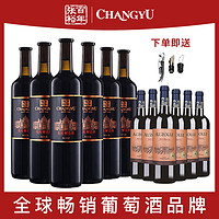 百亿补贴：CHANGYU 张裕 N158特选级解百纳干红葡萄酒红酒整箱750ml奥德那组合12支