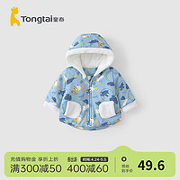 童泰秋冬季夹棉婴儿衣服3月-3岁宝宝对开棉服上衣加厚外套 蓝色 80cm