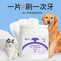 猫咪指套湿巾牙刷牙齿去黄宠物口腔清新通用洁牙狗狗牙齿清洁除臭