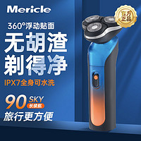 Mericle 抖音同款mericle三头剃须刀电动便携式刮胡刀正品送礼男士胡须刀