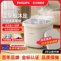 百亿补贴：PHILIPS 飞利浦 泡脚桶恒温家用电动按摩器洗脚足浴盆智能保温盆全自动加热