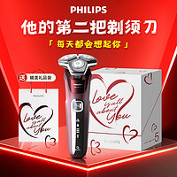 百亿补贴：PHILIPS 飞利浦 蜂巢5系列 S5831 电动剃须刀 酒红色