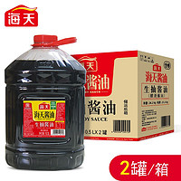 百亿补贴：10.5L*2罐海天生抽酱油整箱商用餐饮批发工业食品炒菜凉拌点蘸