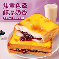 岩烧乳酪蓝莓夹心吐司香甜岩烧早餐蛋糕整箱休闲零食面包
