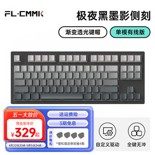 FL·ESPORTS 腹灵 MK870成品键盘有线单模正刻侧刻键盘  单模有线-极夜黑套件-墨影侧刻键帽 BOX白轴