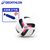 DECATHLON 迪卡侬 足球中小学生专用足球3号儿童中考专业训练4786367