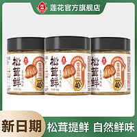 百亿补贴：LOTUS 莲花 松茸鲜正品0添加家用调味品无添加调料85g松茸鲜儿童调料