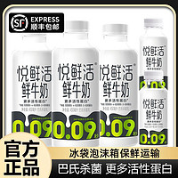 百亿补贴：JUNLEBAO 君乐宝 悦鲜活牛奶 低温鲜奶 450*3瓶+260*2瓶