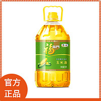 百亿补贴：福临门 非转基因纯正玉米油 5L