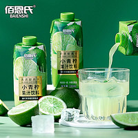 百亿补贴：佰恩氏 小青柠 330ml*3盒