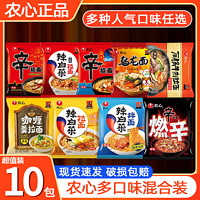 NONGSHIM 农心 辛拉面辣白菜混搭组合袋装韩式泡菜方便面速食拉面韩国泡面