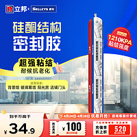 立邦 结构胶建筑专用强力玻璃胶 强力粘结-硅酮-白色590ml