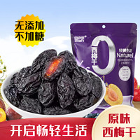 蜜泰芒 新疆喀什西梅干无添加无糖精钠500g0干燥剂低脂果干果脯孕妇零食