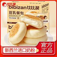 百亿补贴：bi bi zan 比比赞 纳豆豆乳餐包营养早餐夹心小面包吐司整箱糕点零食充饥350g