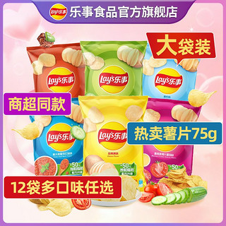 百亿补贴：Lay's 乐事 薯片新品大米锅巴热卖组合大礼包追剧解馋小零食小吃袋装525g