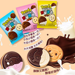 初见半夏 熊猫涂层饼干牛奶巧克力夹心童年怀旧小零食散装批发网红大礼包