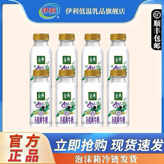 百亿补贴：yili 伊利 金典A2β酪蛋白有机鲜牛奶235ml*8瓶 巴氏杀菌生牛乳早餐奶