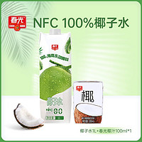 CHUNGUANG 春光 椰子水1L+椰汁100ML椰奶果汁植物蛋白饮料果味饮料