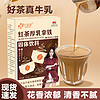 亿显堂 红茶厚乳拿铁低脂奶茶120g/盒新疆生牛乳奶咖0蔗糖高蛋白早餐奶
