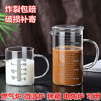 玻璃量杯带刻度杯子微波炉家用杯厨房烘焙计量水杯带盖加厚耐热杯