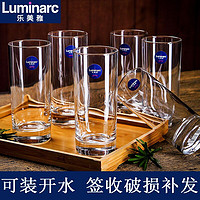 Luminarc 乐美雅 无铅玻璃杯子牛奶饮料杯果汁杯泡茶杯家用耐热水杯6只套装