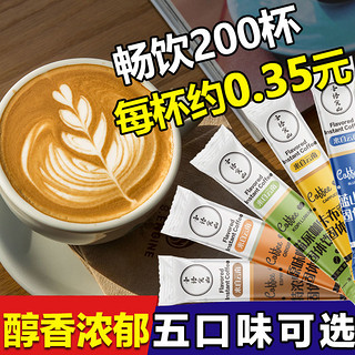 速溶咖啡特浓蓝山卡布奇诺云南小粒三合一咖啡粉50条100条装